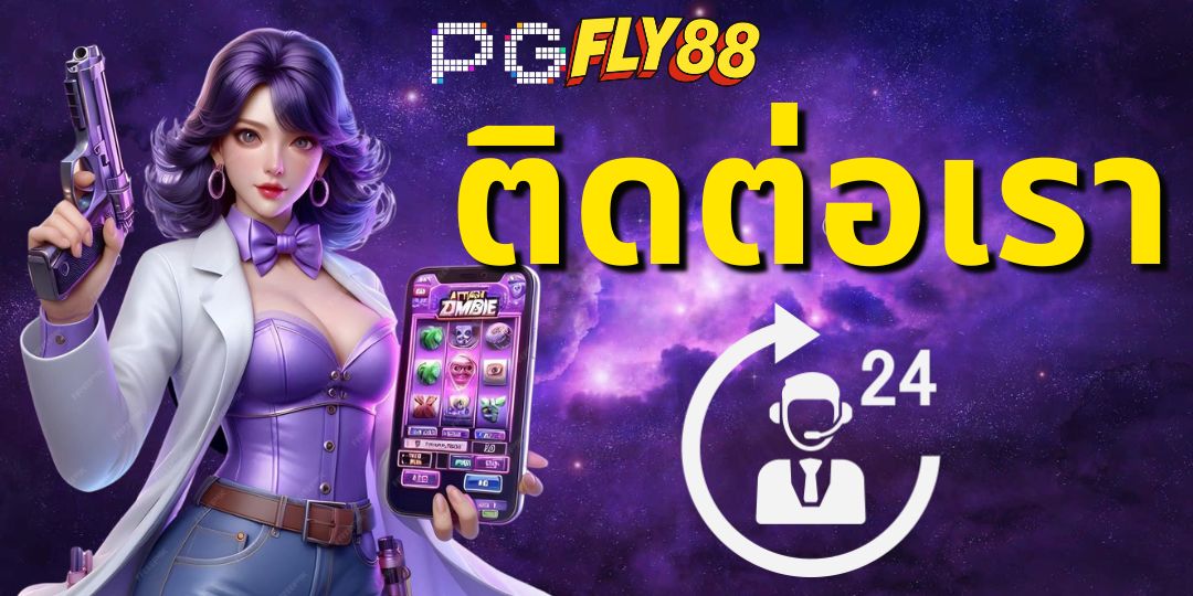 PGFLY88 contact us image